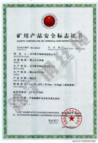 起重钢丝绳