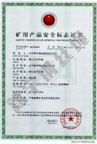 辽宁钢丝绳