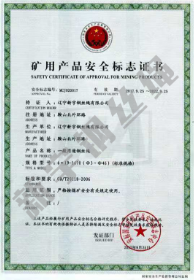 辽宁钢丝绳