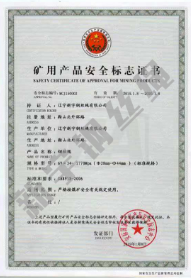 起重钢丝绳